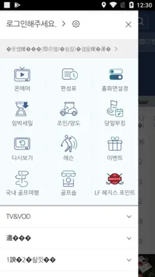 SBS골프 android App screenshot 1